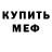 АМФЕТАМИН Розовый VVrecedGaming