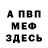Метадон мёд Aniya Leacock