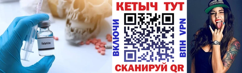 Кетамин VHQ  мега вход  Звенигород 